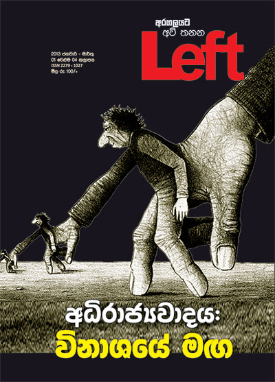 Left_2013_January
